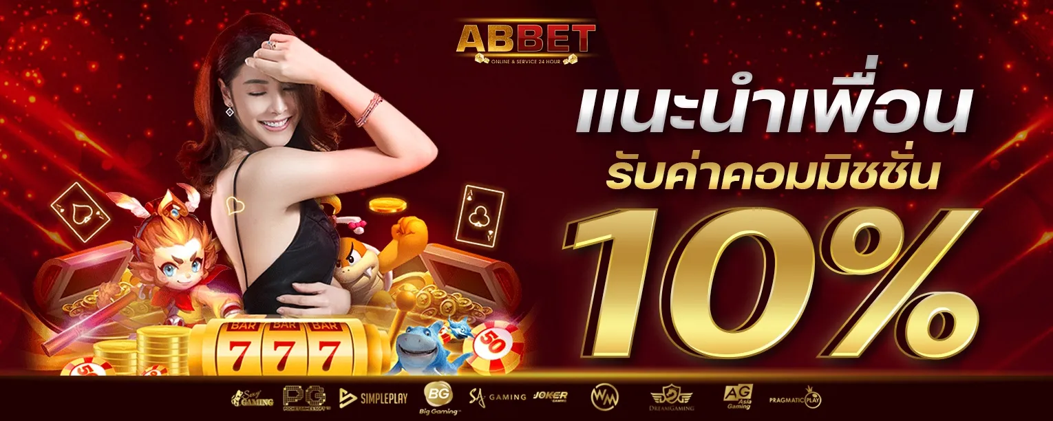abbet สล็อต ทางเข้า