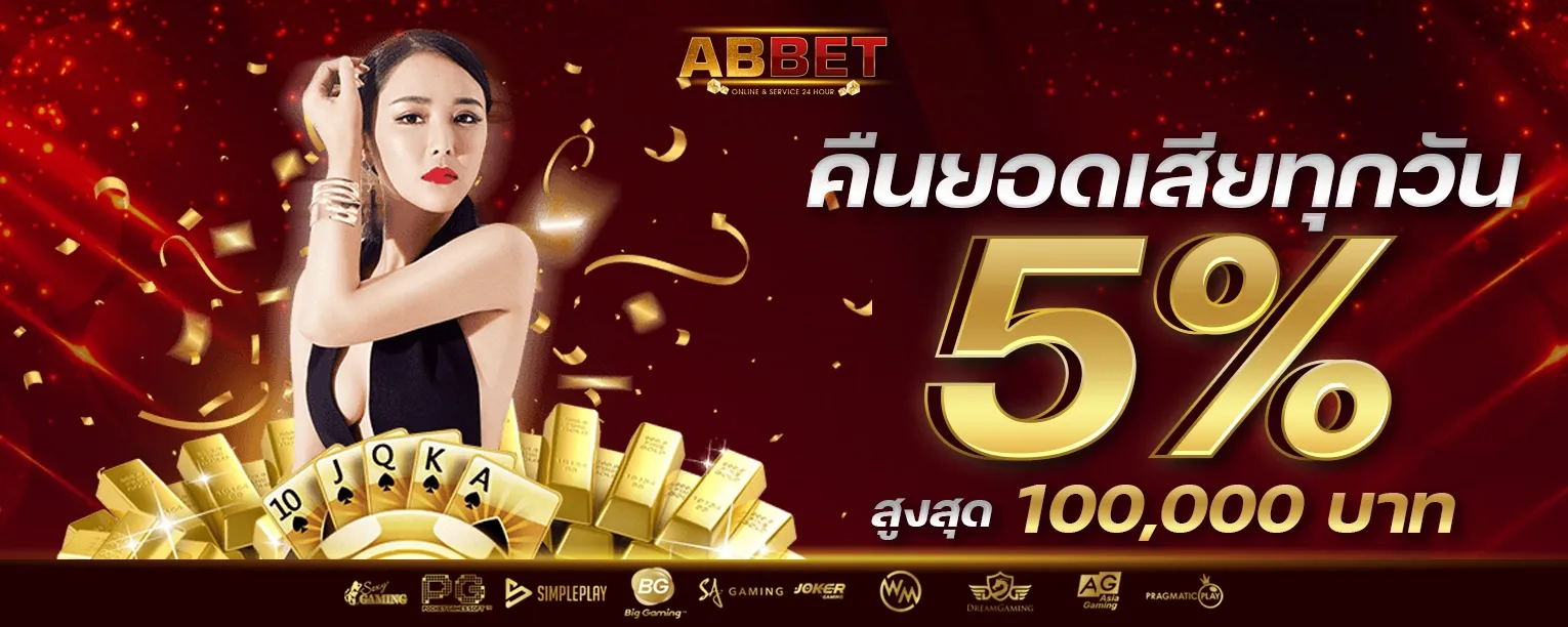 abbet สล็อต ทางเข้า